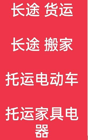 湖州到乐平搬家公司-湖州到乐平长途搬家公司