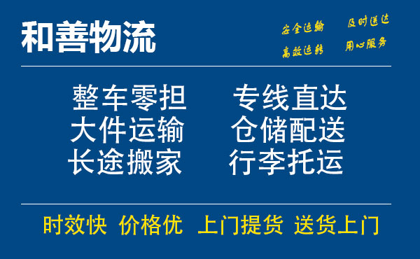 乐平电瓶车托运常熟到乐平搬家物流公司电瓶车行李空调运输-专线直达